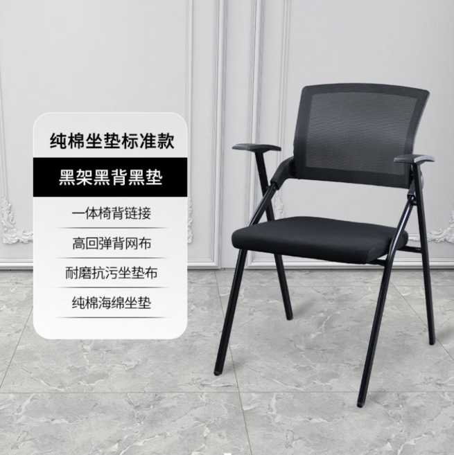 摺疊培訓椅 辦公椅 網布透氣 加厚坐墊 可堆疊 不佔空間, 附桌