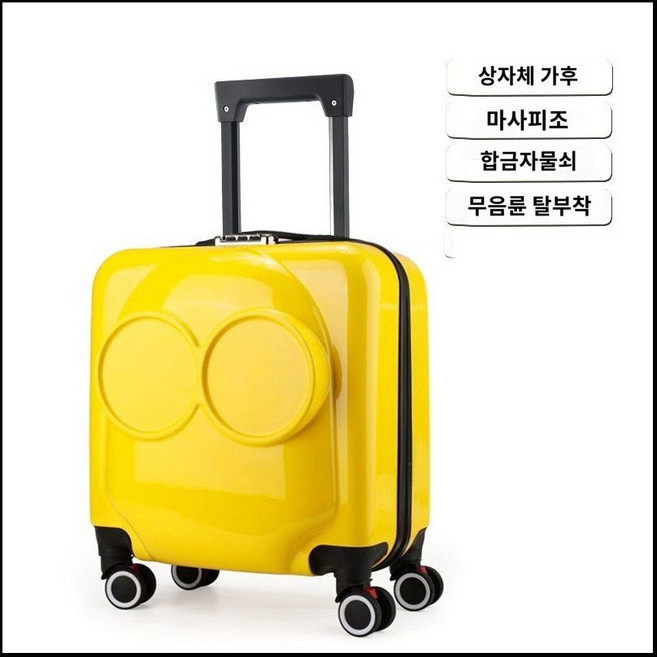 어린이 캐릭터 케리어 여행 가방 기내 18인치 학생