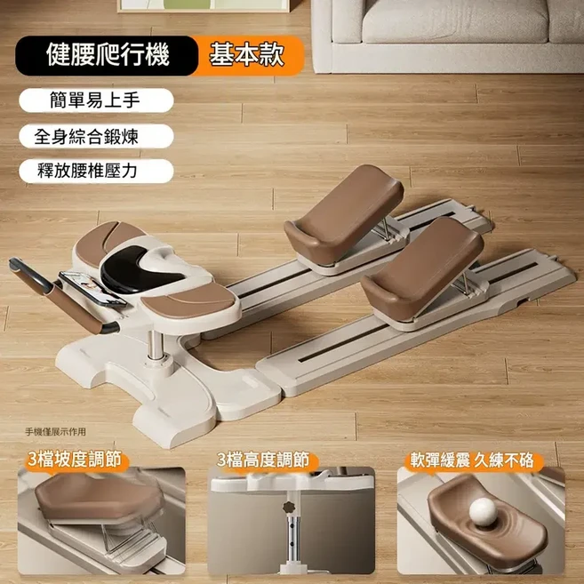 健腰爬行機 坡度可調丨摺疊收納丨新人易上手, 基礎款 新款爬行機 - 棕 坡度可調丨摺疊收納丨新人易上手, 1個