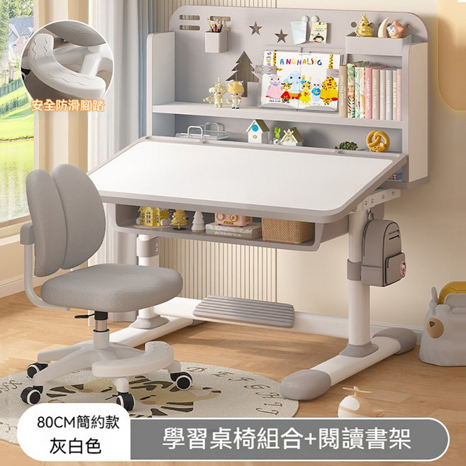 80CM 簡約款 灰白色 學習桌椅組合+閱讀書架, 典雅紳士灰