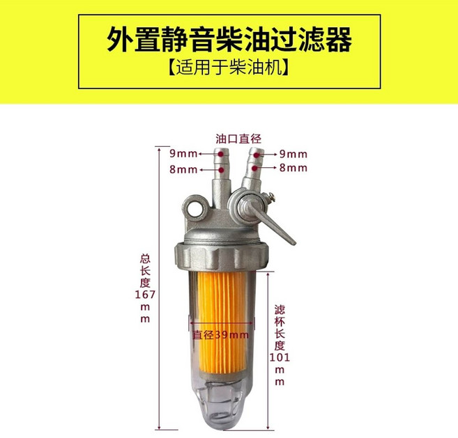 세조기 경운기 조합 필터 대동 연료 부품, A. 무소음 디젤 필터 어셈블리