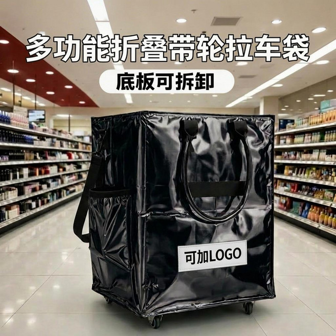 多功能折疊帶輪拉車袋 輪子購物袋 浩肯包 露營採購袋 可登機 登機袋 功能戶外折疊拉車包 買菜袋 血拼包 帶輪拉車袋 拖輪購物 大容量收納袋 購物拖車袋, 黑色, 中號(40*30*50,輪可拆卸), 1個, 1層
