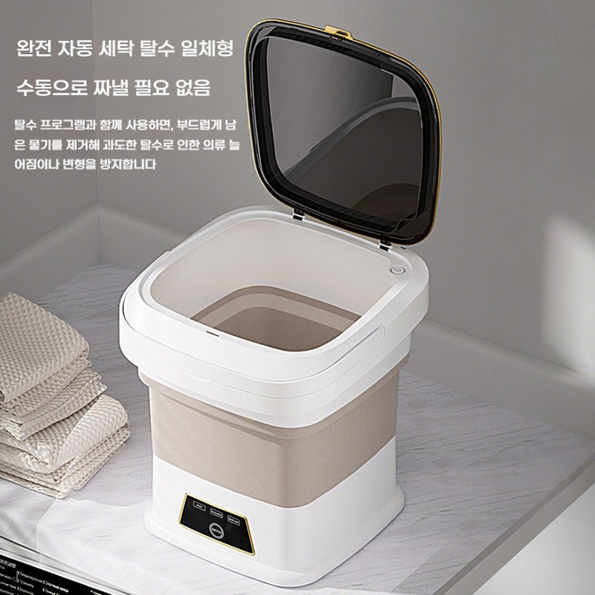 WoWo 미니 세탁기 일체형 휴대용 가정용 접이식 세탁기, x20(흰색)