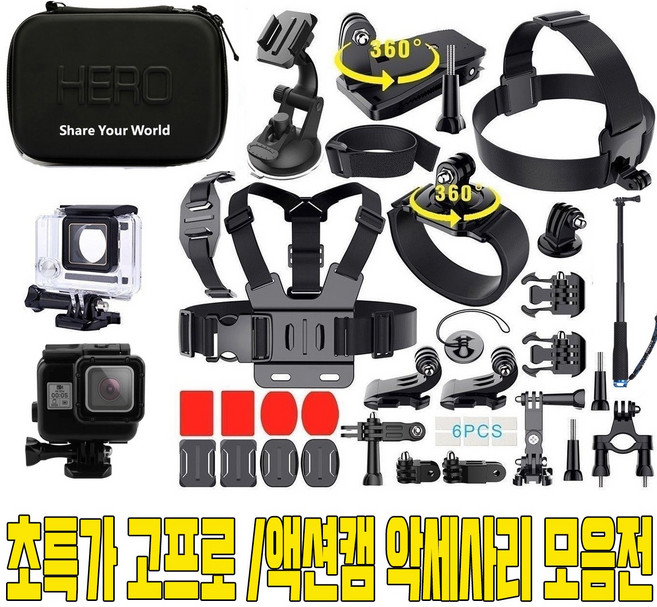 고프로 히어로9 히어로8 HERO9 HERO8 악세사리 모음, 39.부착마운트 12종세트, 1개