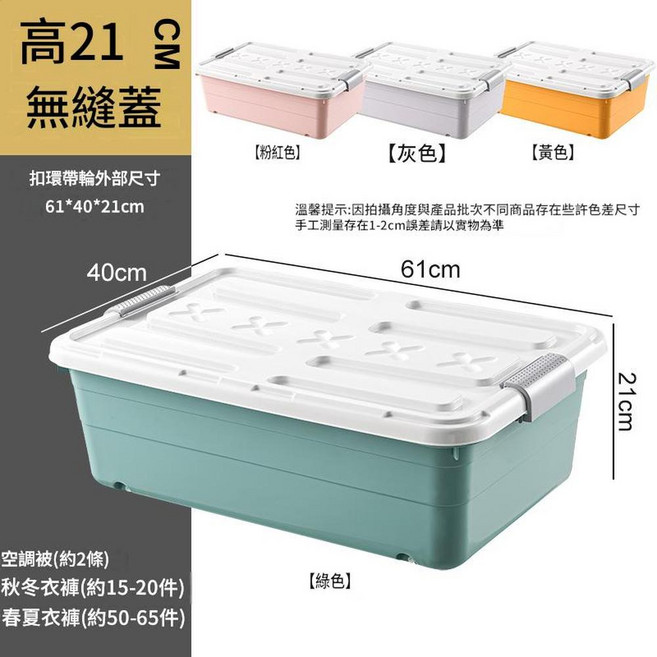 床底收納箱 透明抽屜式, 單開蓋綠色 61*40*21cm 4滑輪, 1套