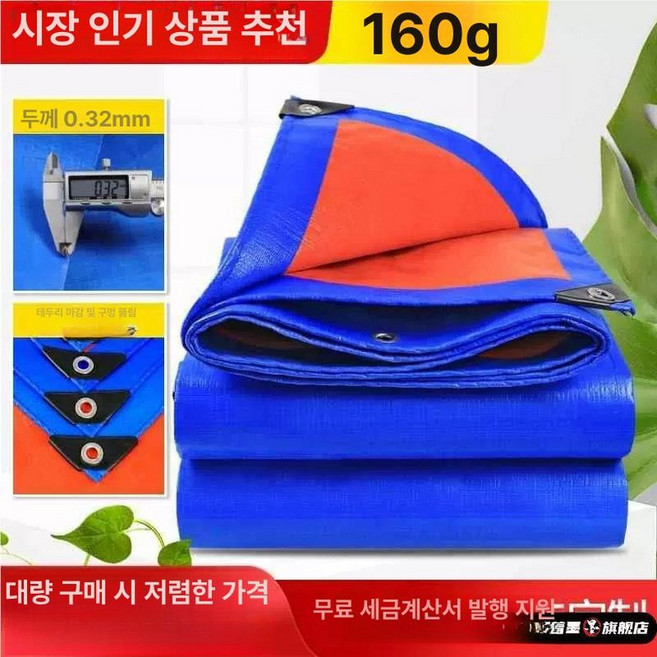PVC 타포린 6x8m 천막, 2x1m, 두꺼운 블루 오렌지 방수