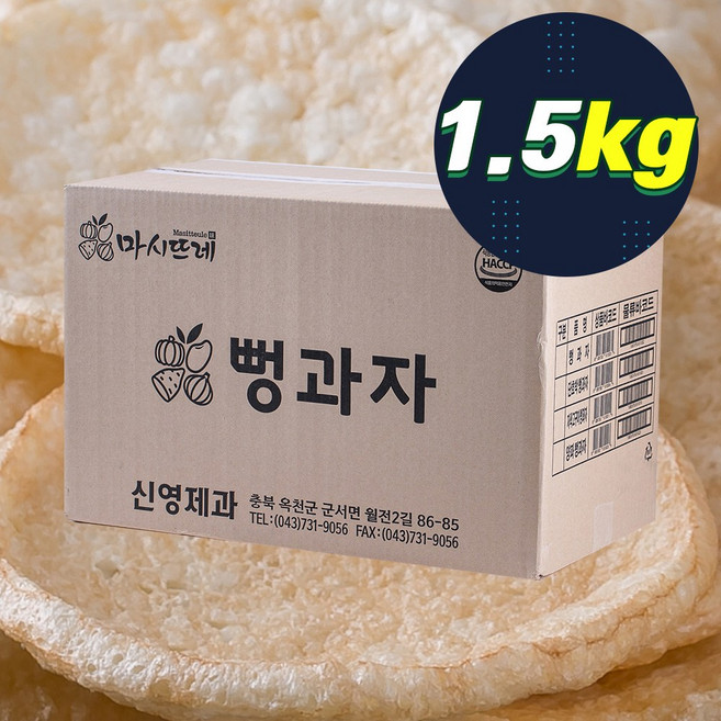 뻥튀기 양파 뻥과자 100g 15입 신영제과 대용량 과자 스낵 간식 엠티 행사 축제 업소용 박스, 15개, 100gX15