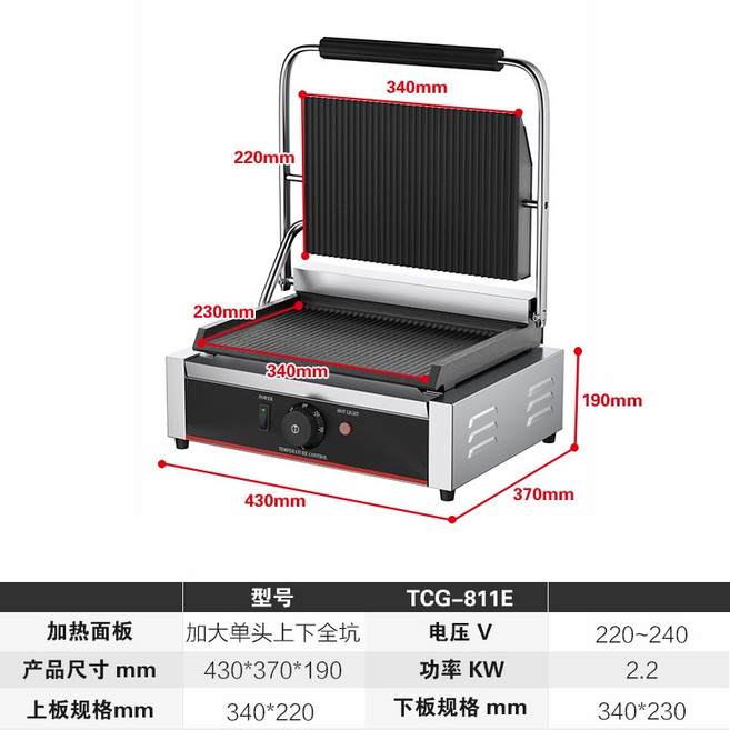김구이기계 김굽는기계 맥반석 쥐포 오징어 돌김 파니니 토스트, A.811E 업그레이드