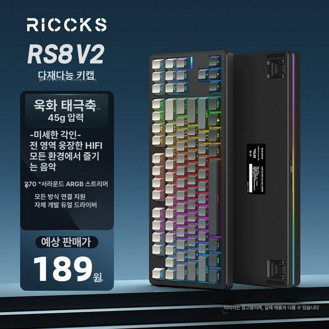 데비스 AULA RS8 V2 타란튤라 독거미 기계식 유무선 키보드4000mAh 그레이 회목축 V4, 기본 모델명/품번, 미세먼지 그라데이션-쉬화 태극