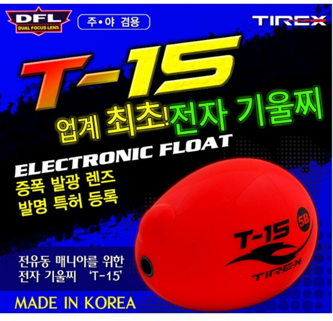 T-15 전유동 메니아를 위한 국산 발명특허 전자기울찌 (소/대)(티렉스 전자기울찌) 기울찌+국산제이레이 BR425 베터리선택 주말에도 발송, L-2.0호, 1개, 기울찌