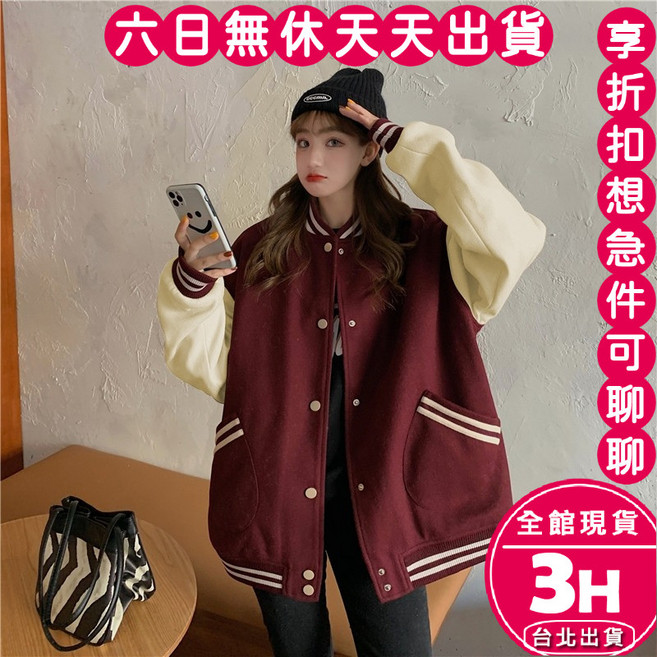 梨卡 韓版寬鬆棒球服外套 女裝復古單排扣長袖夾克 情侶穿搭 WT0918