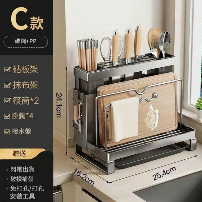 多功能廚房置物架 免安裝一體刀架 加厚防鏽耐用, 灰色款 優質碳鋼材質 出口品質 加厚 B款 檯面款 雙筷筒 砧板架 置物臺 抹布架, 1套