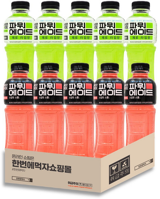 [한번에먹자쇼핑몰] 이온음료 패트 2종 혼합세트 (파워에이드 스칼렛스톰 + 파워에이드 제로 라임) 각5개씩, 10개, 600ml