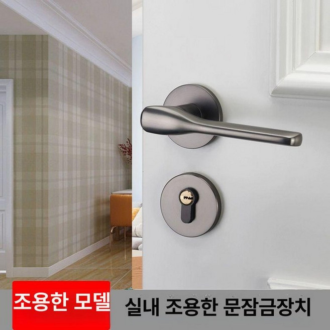 도어 방문손잡이 이중잠금 회색 침실 욕실 침묵형 안방문, 35-50mm, 범용, F 무음