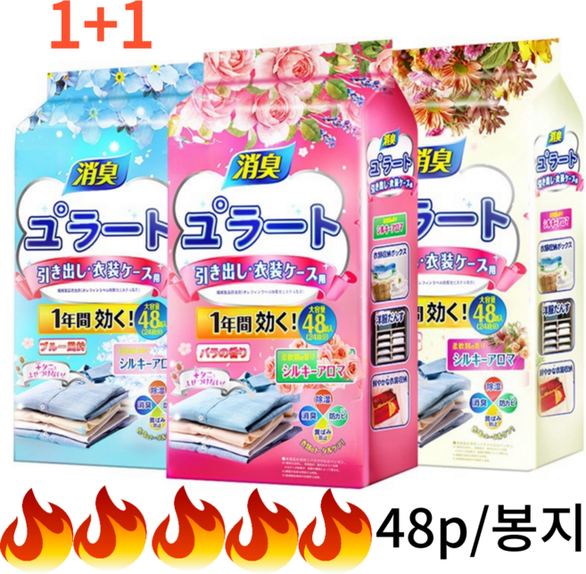 [BY]1+1일본식 천연방충제 탈취제 방습제 옷장 서랍장용 장미꽃향+블루풍경향, 3세트, 48개입