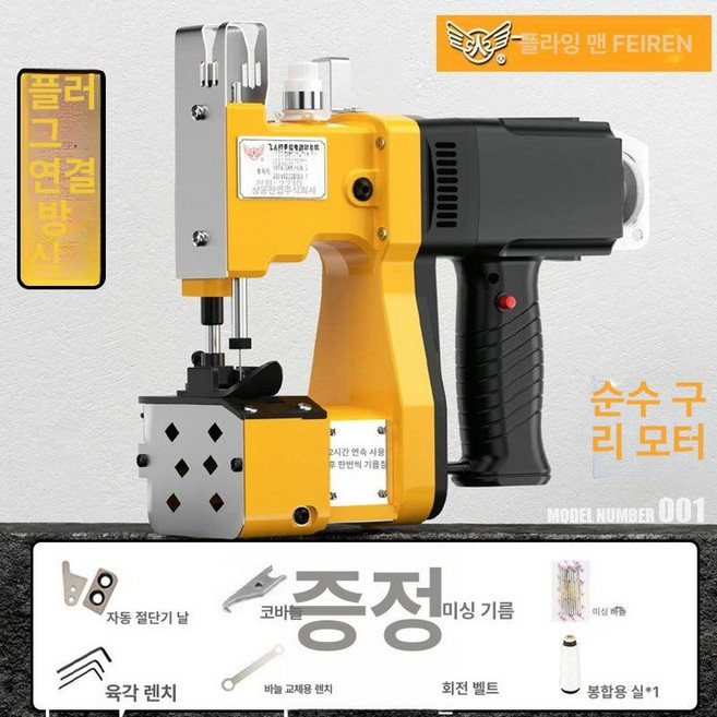포대 미싱기 충전용 공업용 재봉틀 충전 박음질 옷감, 클래식 유선, 기본 모델명/품번