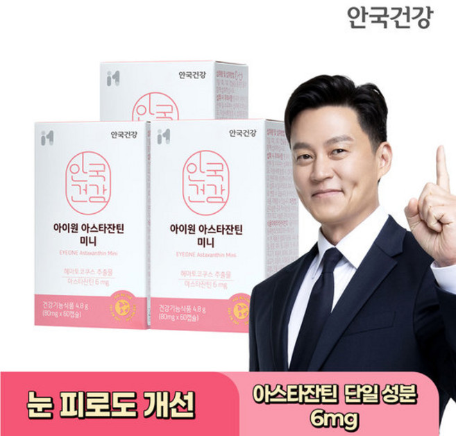 안국건강 아스타잔틴 미니 60캡슐 3개 (6개월분) 헤마토코쿠스, 60정