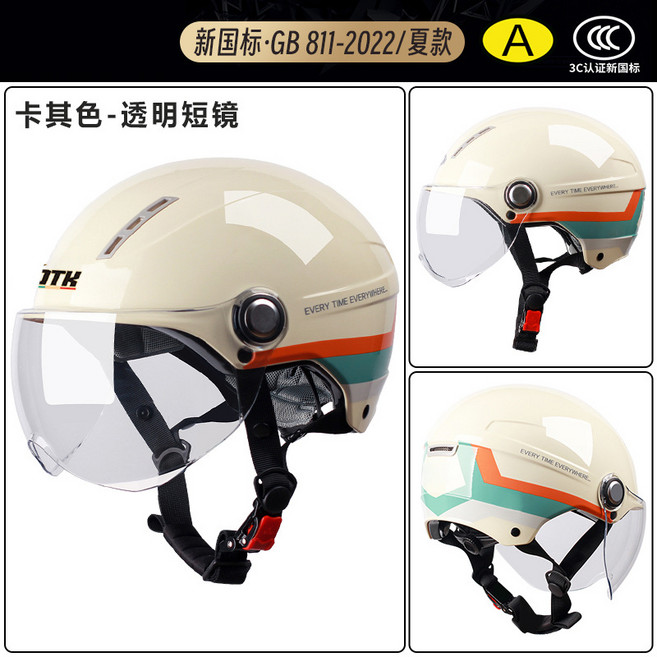 ITK 新國標3C電動車安全帽, 卡其 透明短鏡