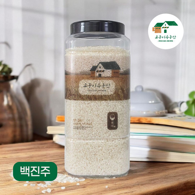 [백진주]2025년 강화섬쌀 교동섬쌀 [교동이수농산], 2kg, 2개, 상등급
