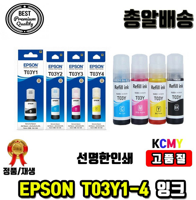 엡손 T03Y T03Y100 L6190 L4150 L4160 L6170 L6190 호환잉크, 빨강, 1개