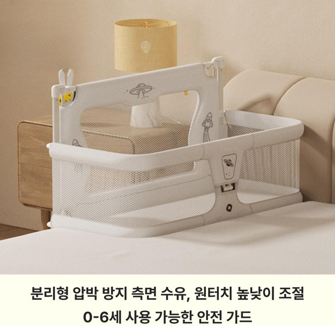 신생아 범퍼침대 다기능 높이조절 침대 안전 가드, 조립 필요, 브라이트문화이트 업그레이드 두꺼운 합금