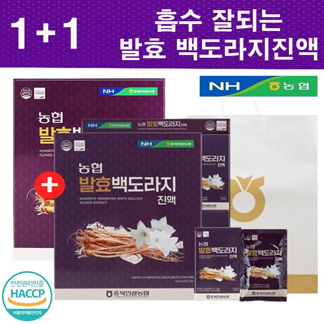 (1+1 특가) [농협] 발효 백도라지진액 70ml X 30포 (쇼핑백) 효소발효 강원도산 백도라지 진액, 2.1L