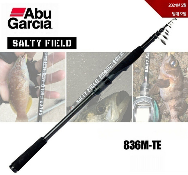 아부가르시아 살티필드 SFS-836M-TE 텔레스코