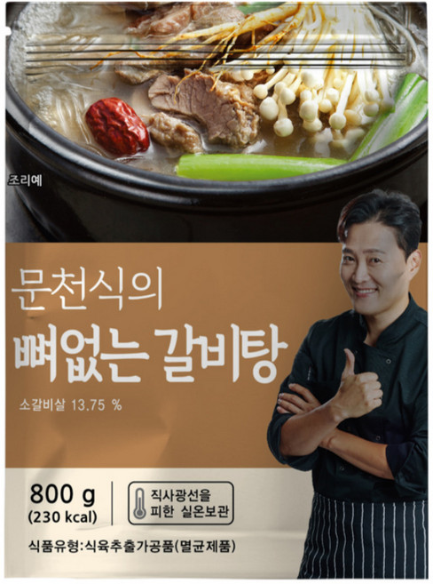 문천식의 뼈없는 갈비탕(팩당 2인분) 800g 8팩 / 총 6.4kg, 8개