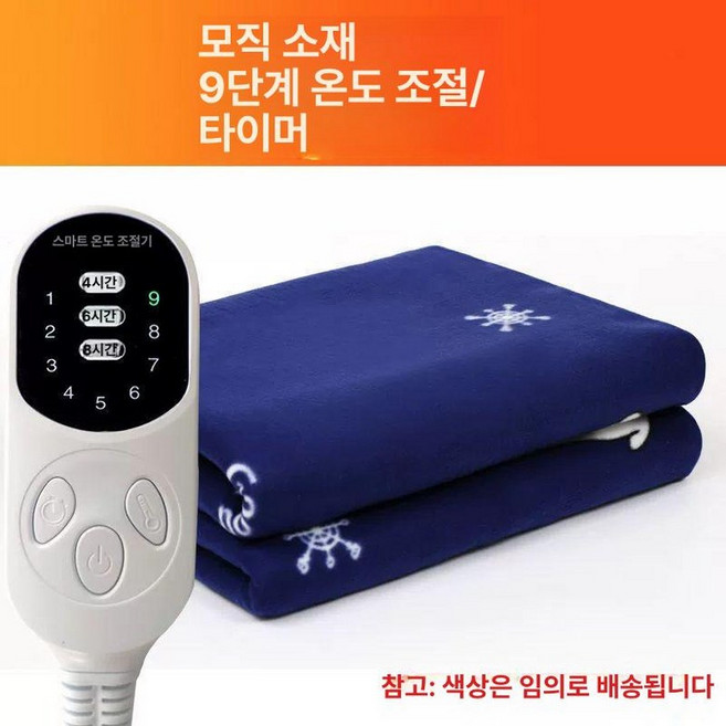 전기요 12볼트전기장판 시거잭 온열, 170x75cm, 24V 스마트 9단 두꺼운 담요원단