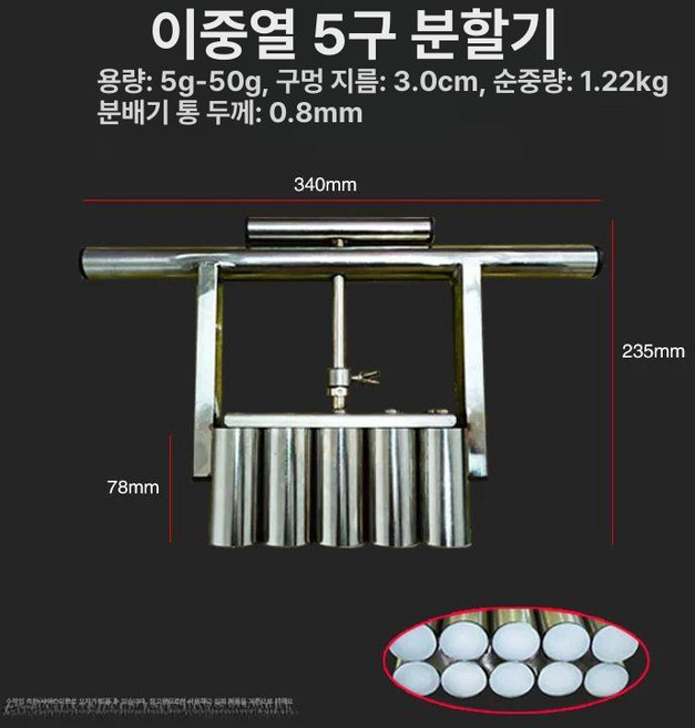 반죽 소분 분할기 호떡 업소용 절단 정량 밀가루, 1개