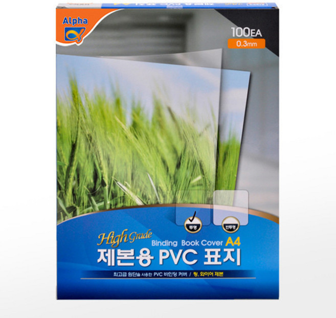 알파 PVC 제본표지 A4 100매 0.3mm 투명, 1개