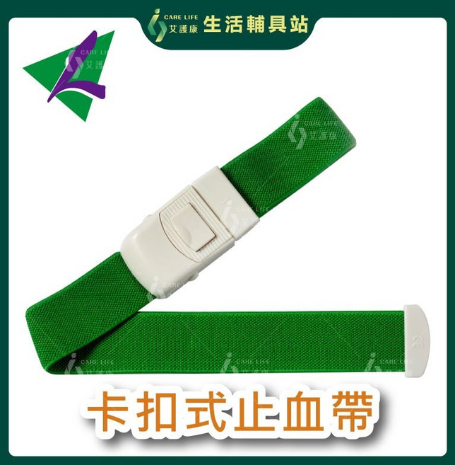 艾護康 隆羽 卡扣式止血帶 高彈力綁帶 便攜急救止血 顏色隨機出貨, 1個