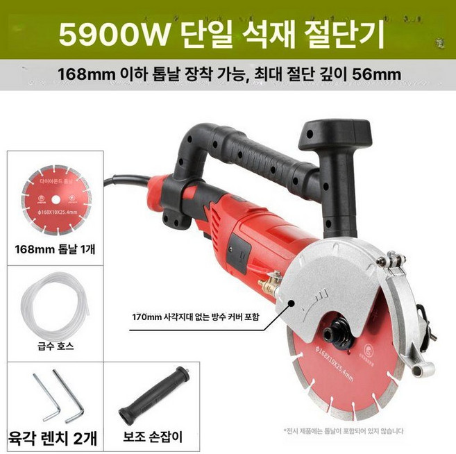 콘크리트 컷팅기 그라인더 고속 대리석 옹벽 절단기 만능, 5900w 170mm + 5.6cm 170mm, 1개