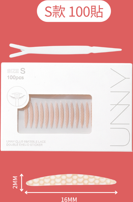 UNNY CLUB 雙眼皮貼 針對小內雙 雙切微調型, S款100貼, 1個