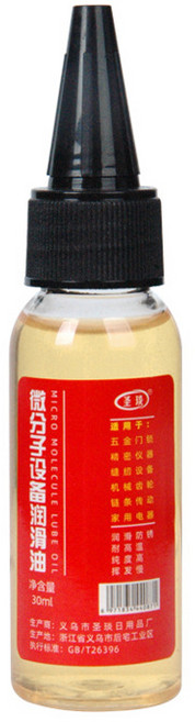 黃油 耐高溫 防鏽 除鏽 潤滑 噴霧 五金, 1個, 微分子潤滑油 (30ML 紅瓶)