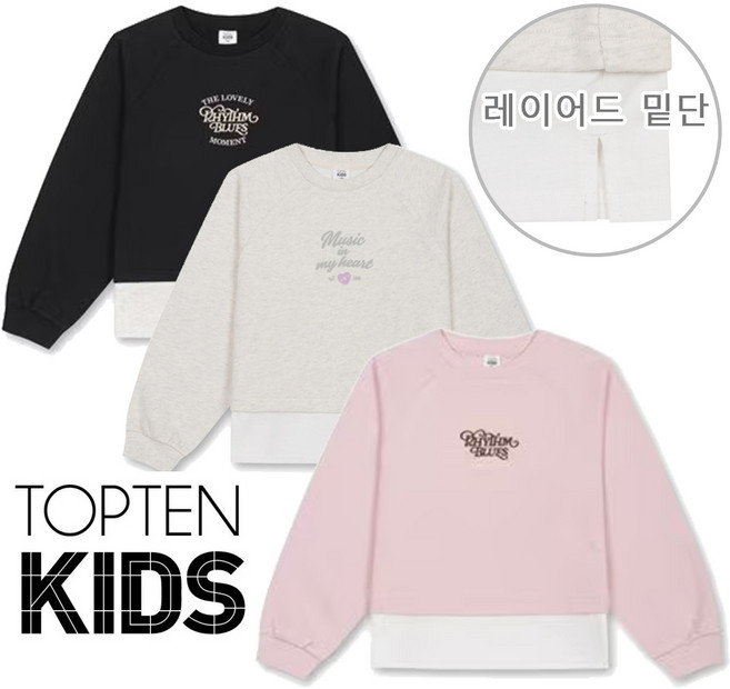 탑텐키즈 여아 봄 간절기 하나만 입어도 갖춰입은 느낌 레이어드 맨투맨 티셔츠