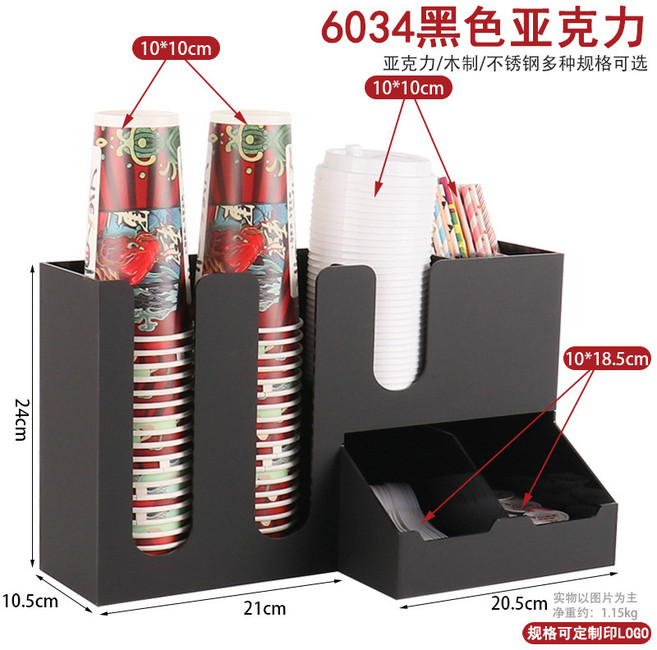 一次性杯架 取杯器 飲水機紙杯吸管收納架 商用奶茶店茶杯架, 1個, 6034黑色亞克力, 6034黑色亞克力