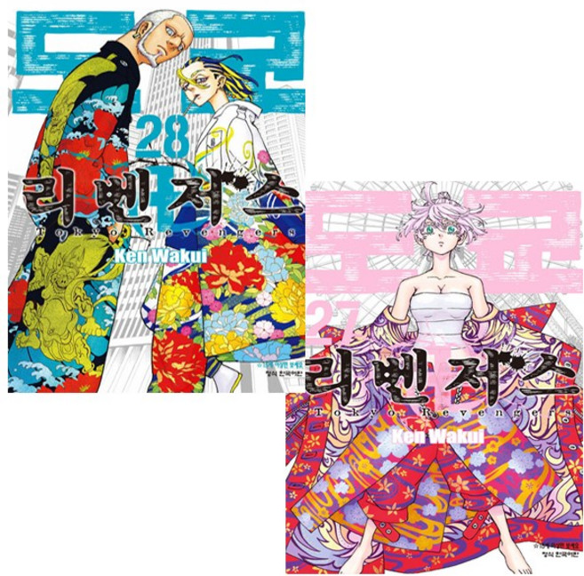 도쿄 리벤저스 27~28 세트 (전2권) - 학산문화사