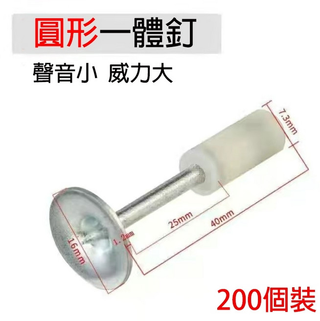 蘇工 小型射釘槍 聲音小 威力大, 1個, 迷你圓釘(200個)高品質