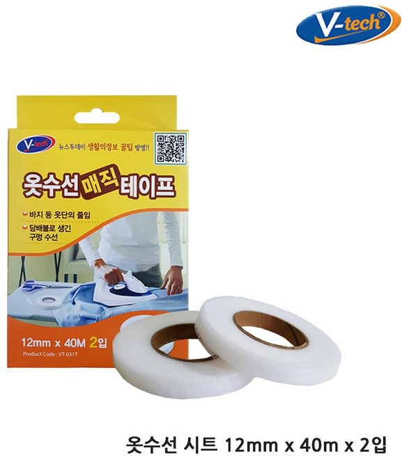 Vtech 옷수선 매직테이프 031T 12mm x 40m 2개입, 단색, 1개
