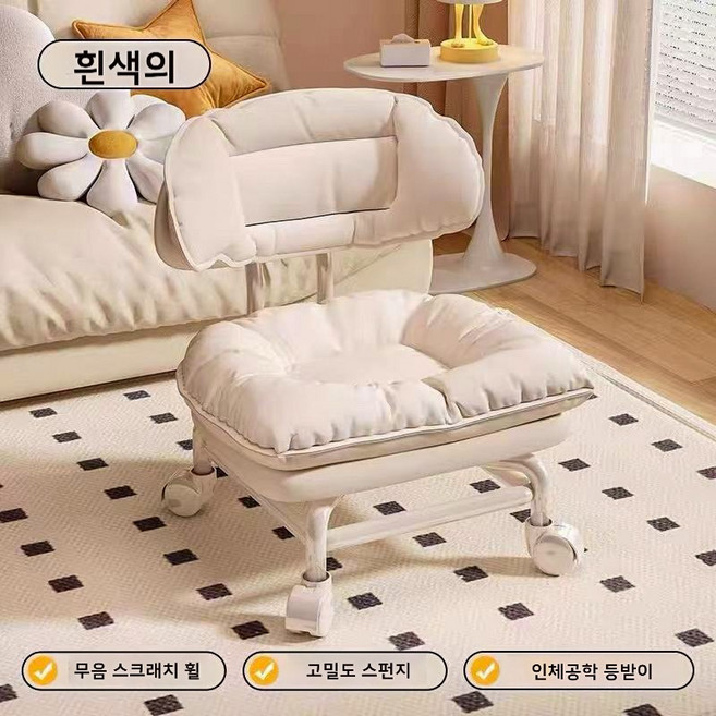 HS A Living 편안한 쿠션 철제 프레임 바퀴 달린 소형 의자 낮은 의자, 1개, 화이트