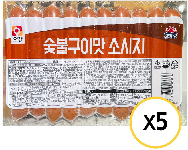 사조오양 숯불구이맛소시지 1kg(100gx10개입) / 핫도그, 1kg, 5개