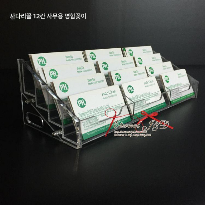 명함 보관 대용량 지갑 아크릴 쿠폰 거치대 포카 분류, 사다리꼴 12칸, 1개, 1단
