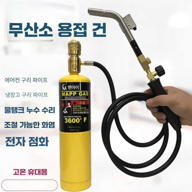 에어컨용접기 무산소용접토치 동파이프 냉장고 토치건, JH-1S 단일 헤드 용접 토치, 1개