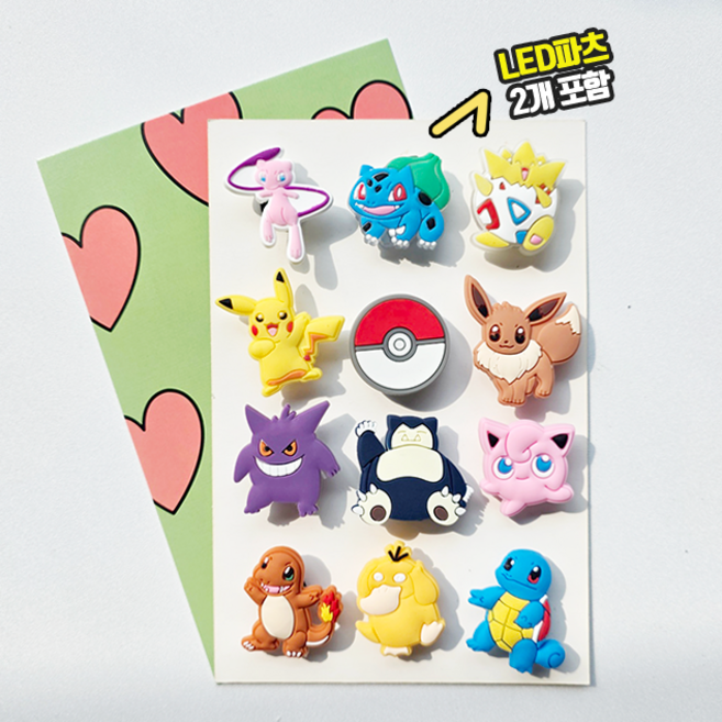 츄 몬스터 친구 12p 세트 (LED2개) 신발장식 실내화 악세서리