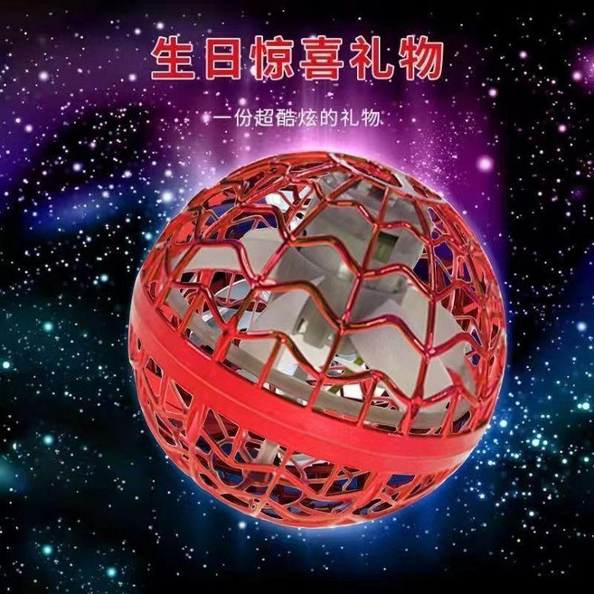 懸浮魔術球 迴旋飛行陀螺 智能感應發光 兒童玩具, 1個, 簡單款 紅色 迴旋懸浮飛行球, 現貨速發 送遙控+充電線