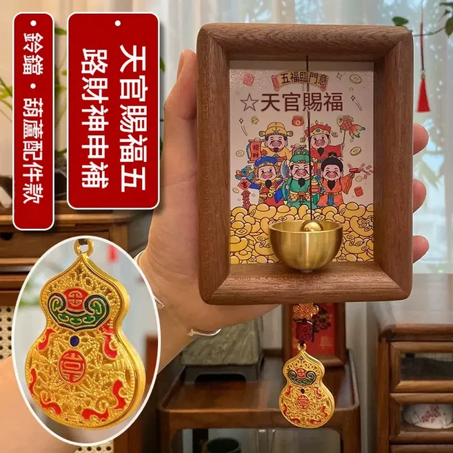 財神招財小擺件 玄關裝飾 喬遷禮物, 五路財神 - 天官賜福平安葫蘆