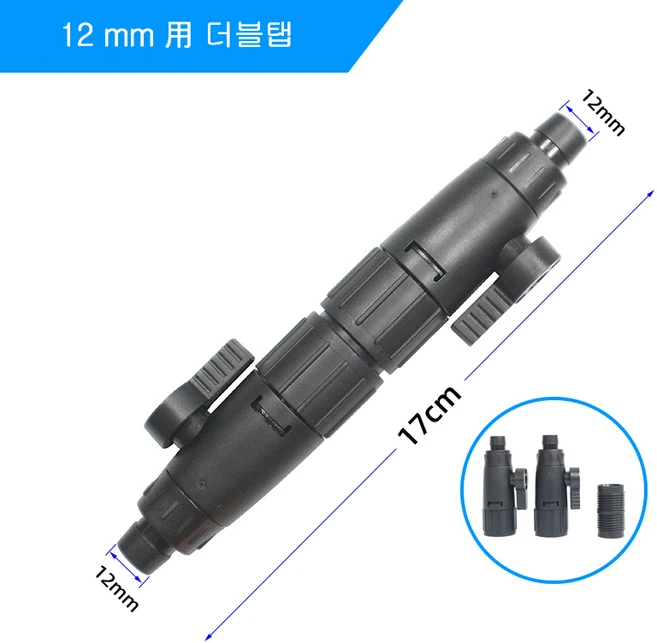 보급형 더블탭 외부여과기용 12mm, 1개 - 쿠팡