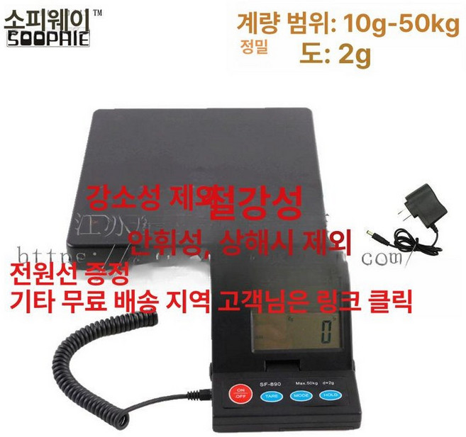 50kg 전자저울 택배 측정기 손저울 농산물 고정밀, 기본 모델명/품번, 1kg