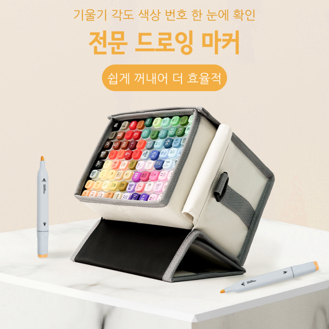 트윈 디자인 마카펜 세트 애니메이션용 미술용, 1세트, 80색